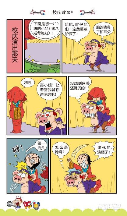 第15册D篇-第62话