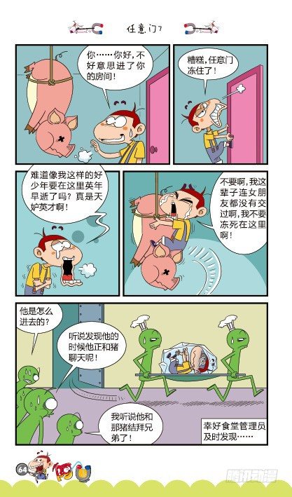 第15册D篇-第62话