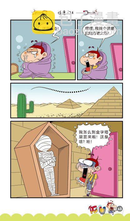 第15册D篇-第62话