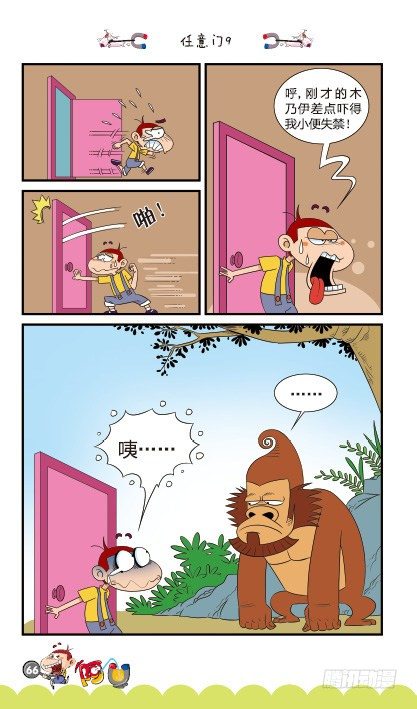 第15册D篇-第62话