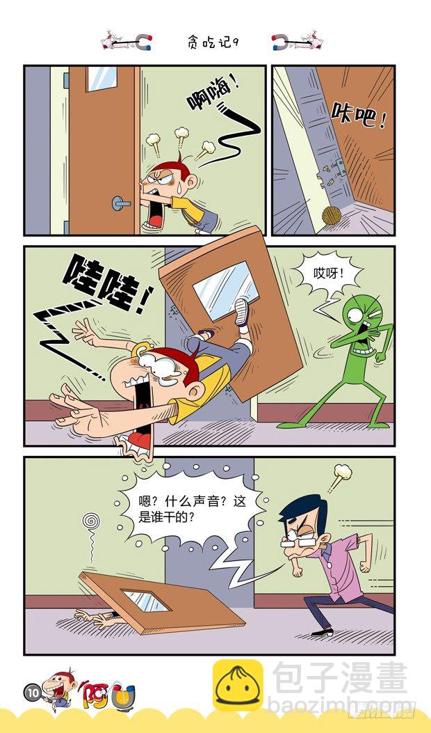 第16册 01章-第80话