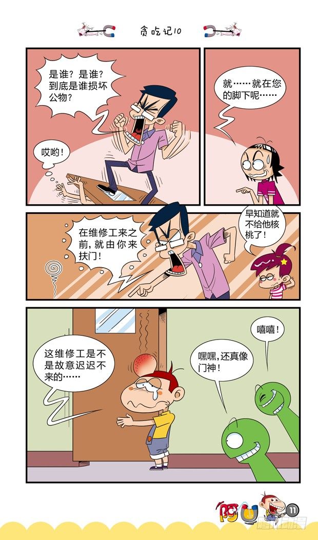 第16册 01章-第80话