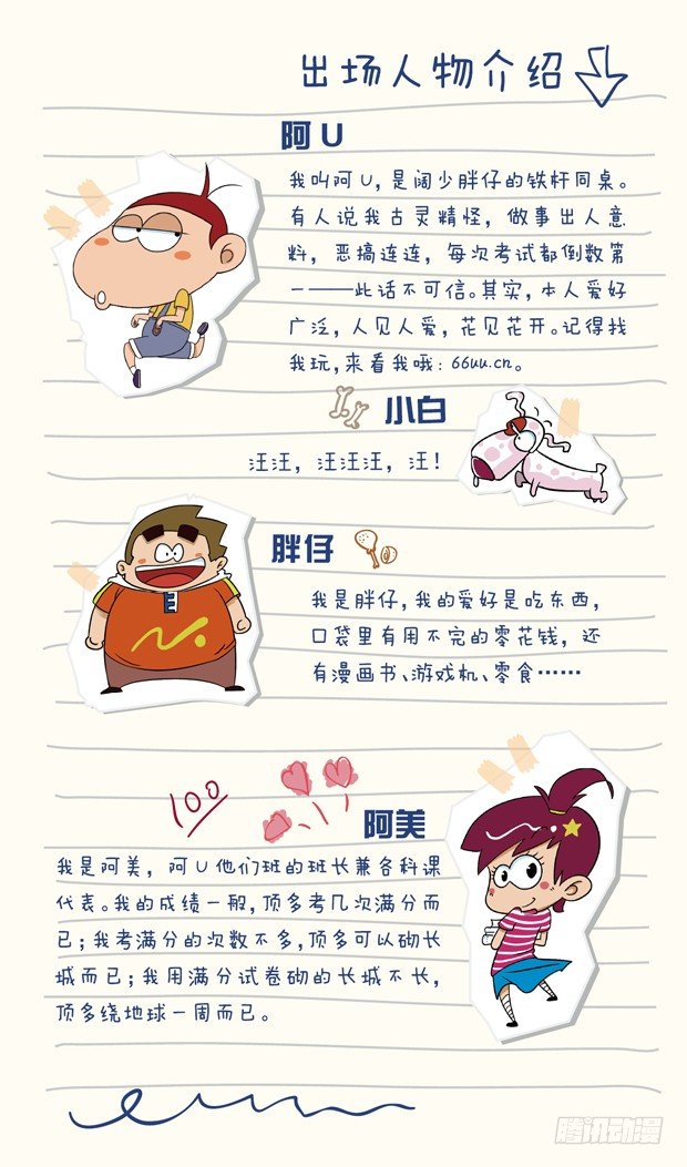 第16册 01章-第80话