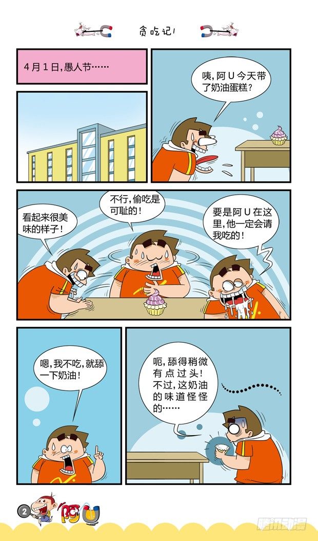 第16册 01章-第80话