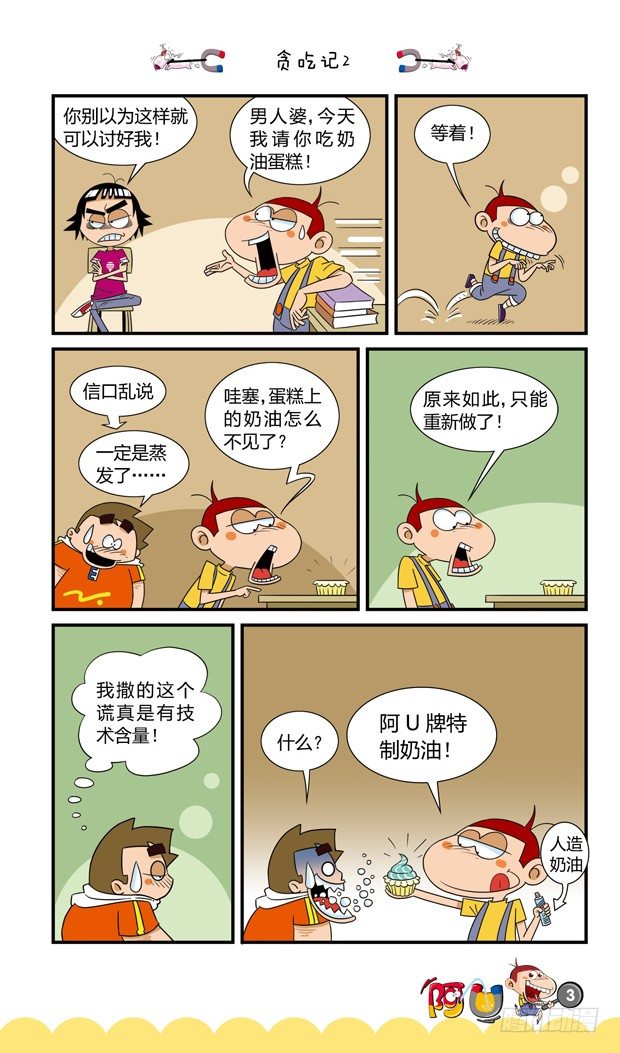 第16册 01章-第80话