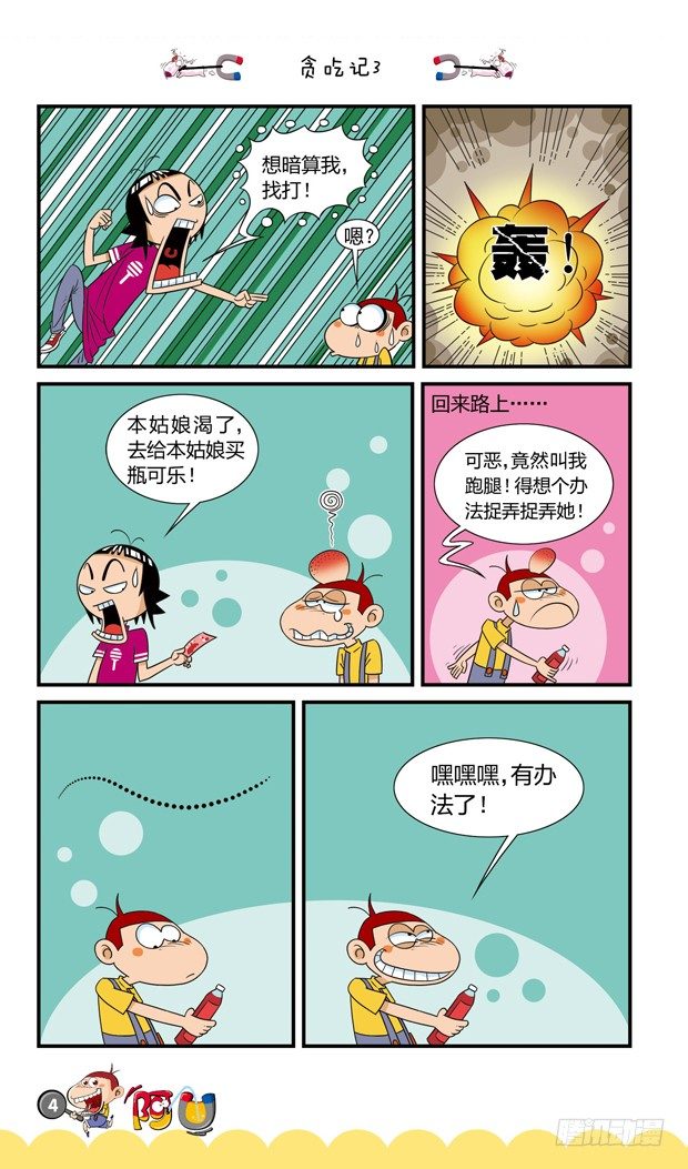 第16册 01章-第80话