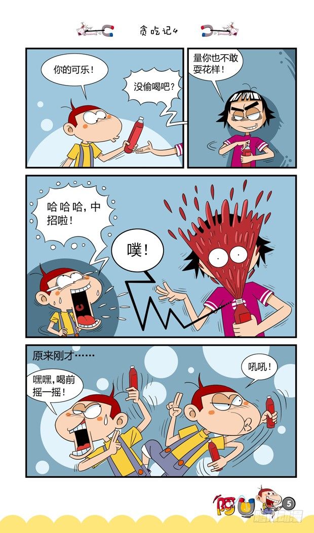 第16册 01章-第80话