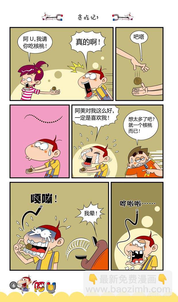 第16册 01章-第80话