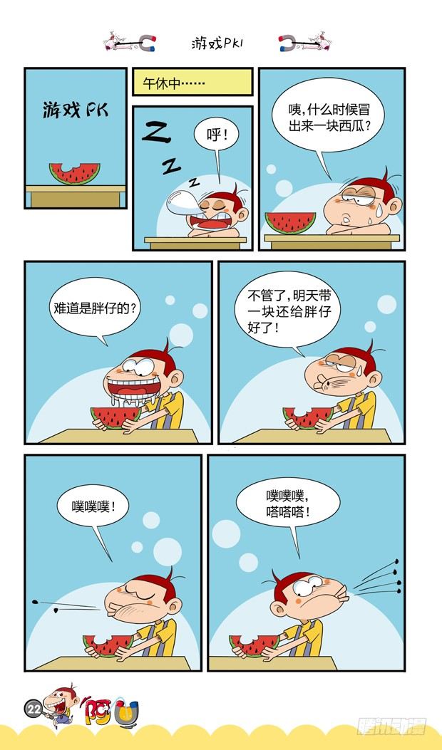 第16册 03章-第82话