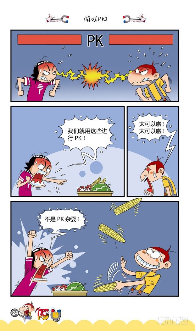 第16册 03章-第82话