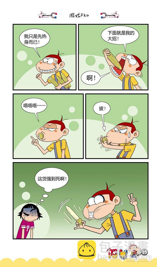 第16册 03章-第82话