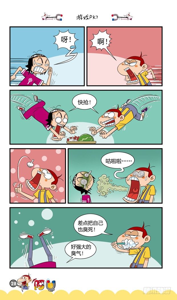 第16册 03章-第82话