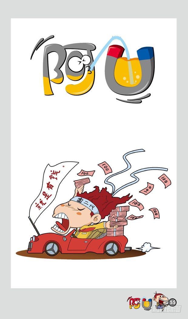 第16册 05章-第84话