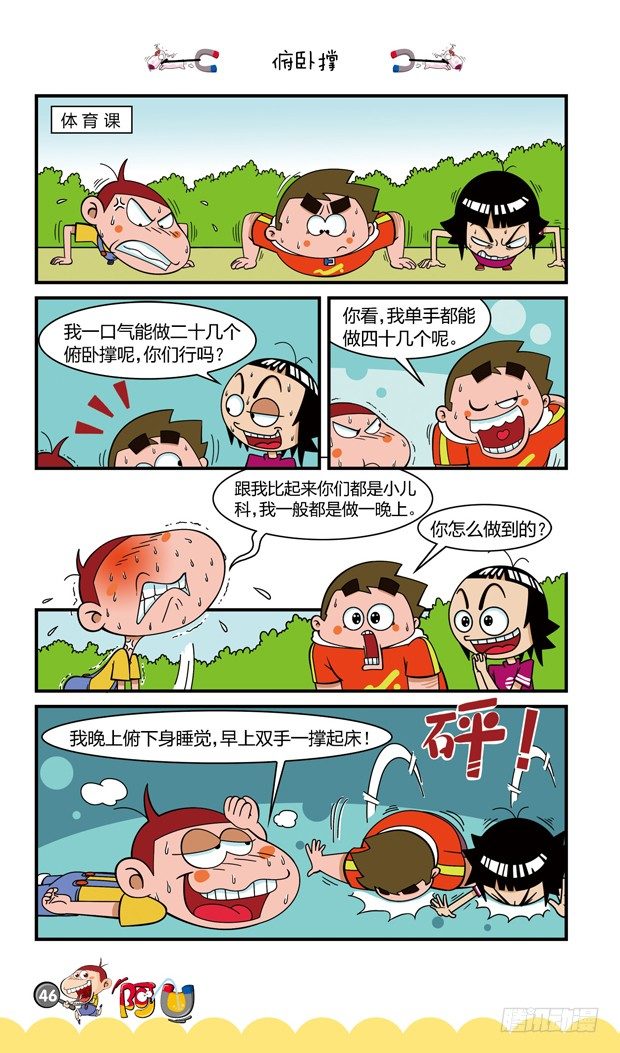 第16册 05章-第84话