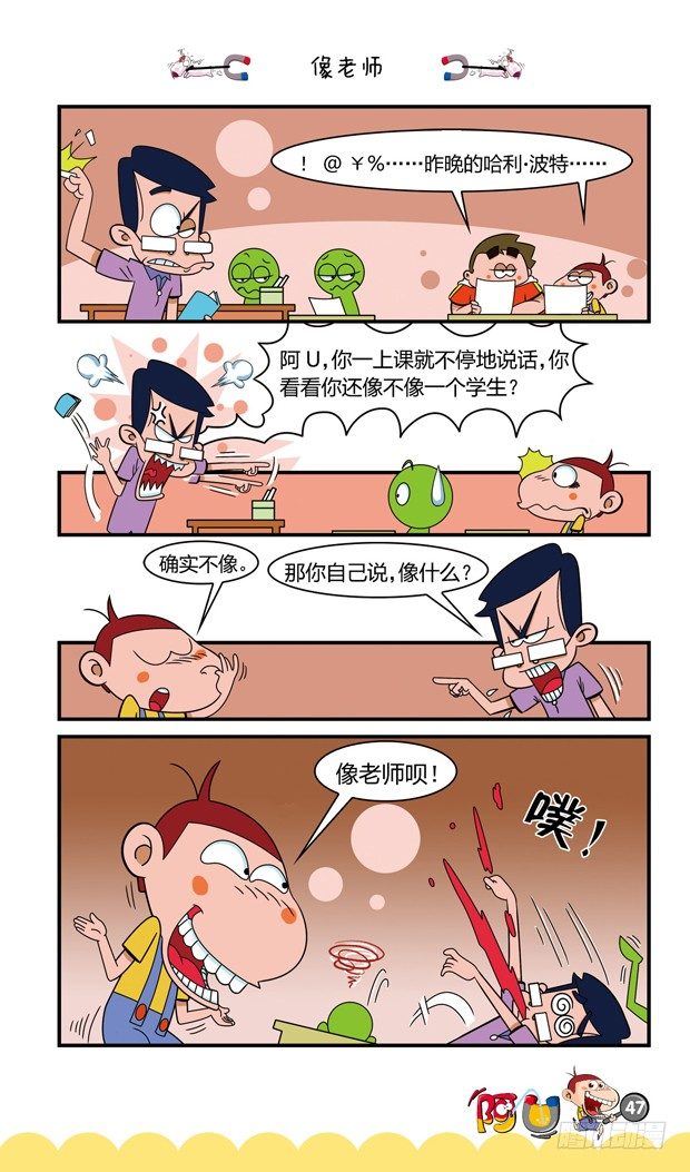 第16册 05章-第84话