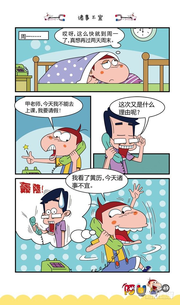 第16册 05章-第84话