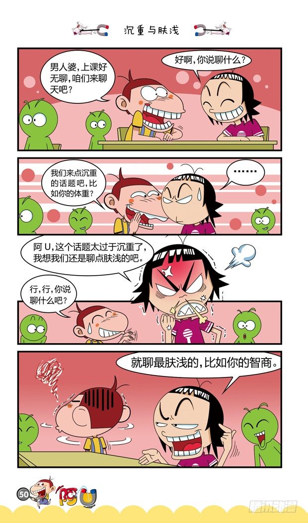 第16册 05章-第84话