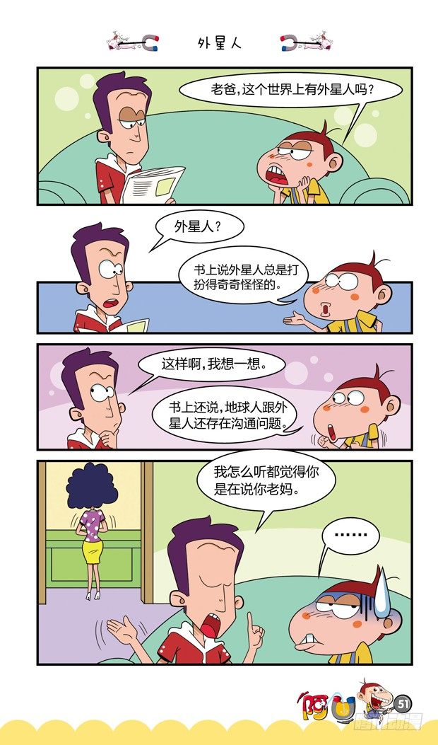 第16册 05章-第84话