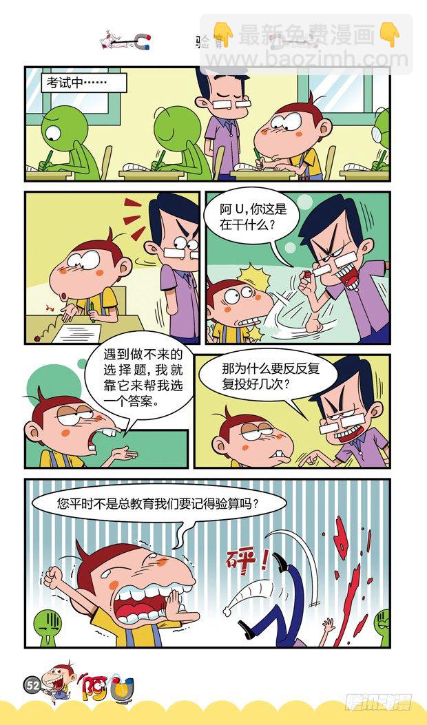 第16册 05章-第84话