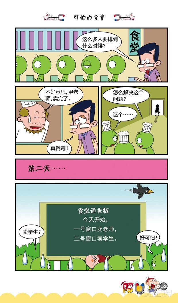 第16册 05章-第84话