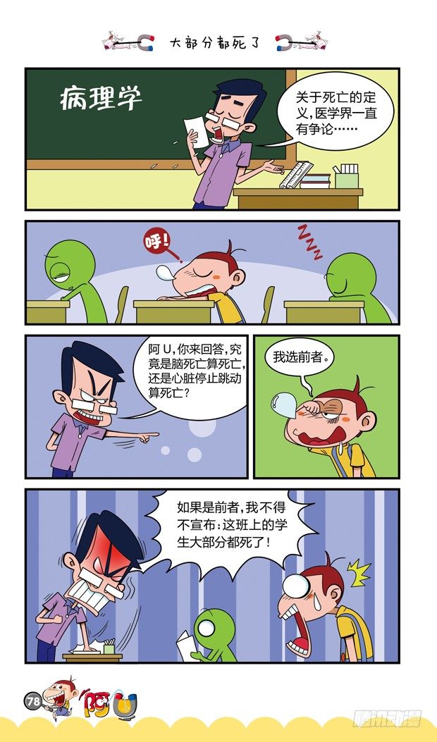 第16册 07章-第86话