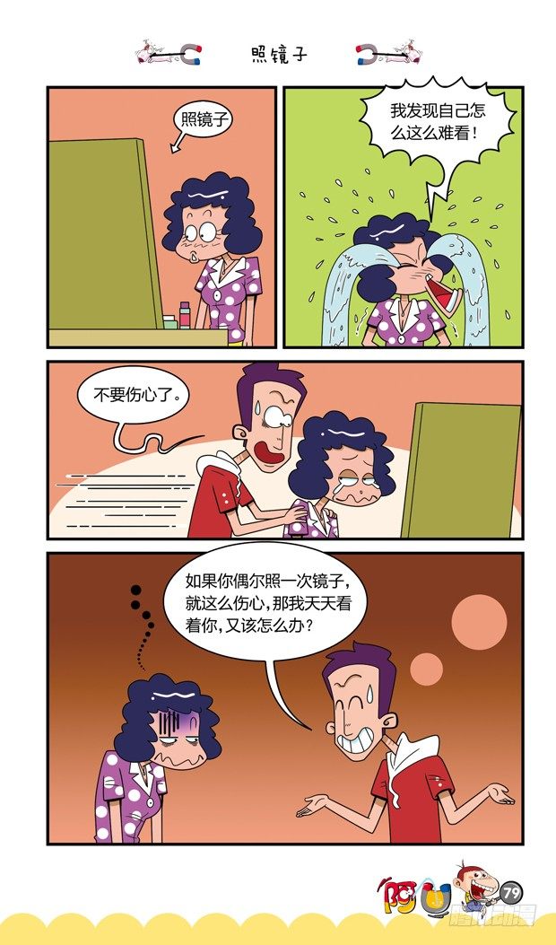 第16册 07章-第86话