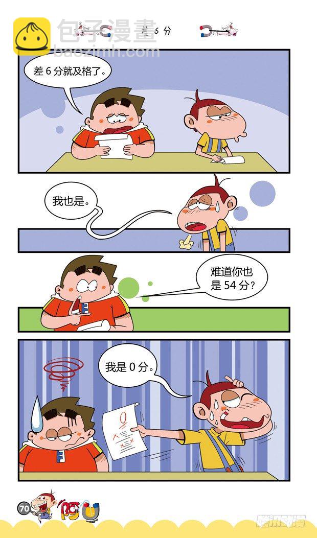 第16册 07章-第86话