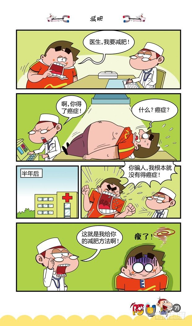 第16册 07章-第86话