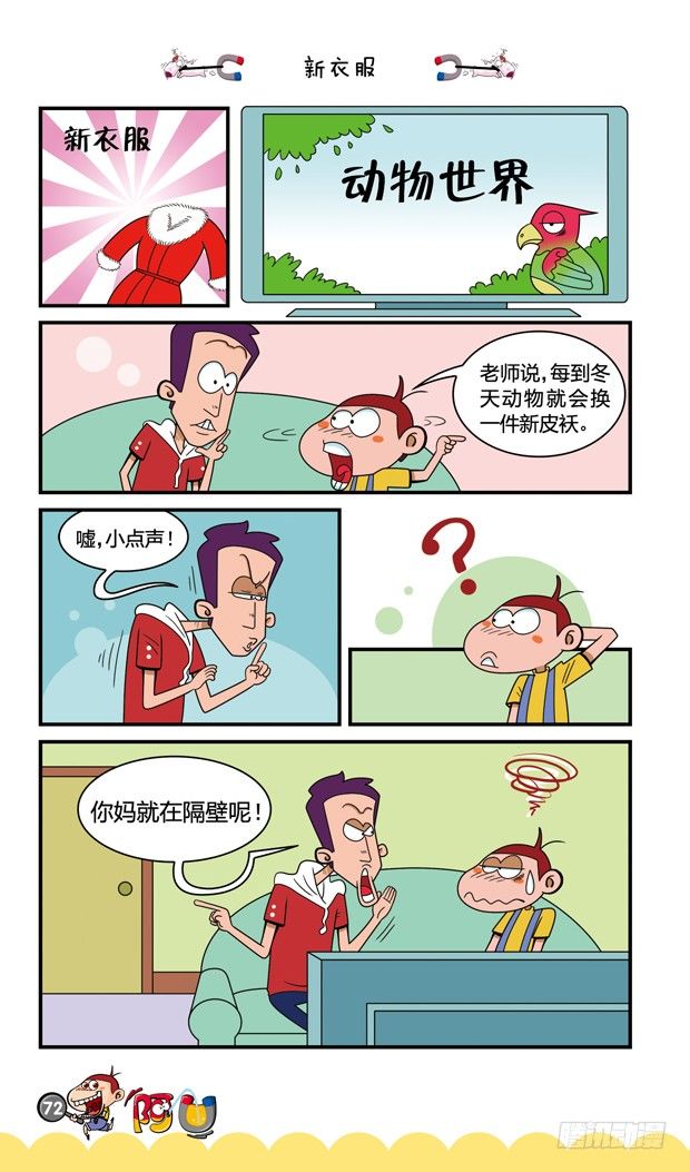 第16册 07章-第86话