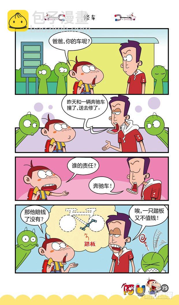 第16册 07章-第86话