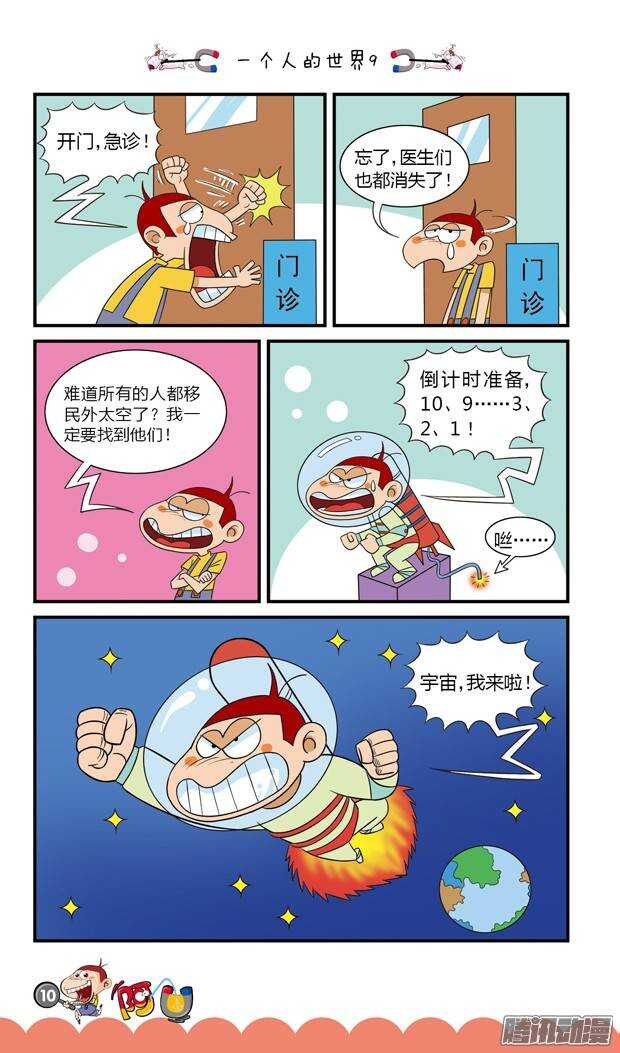 第17册 01章-第88话