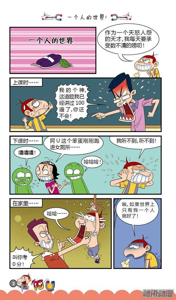 第17册 01章-第88话