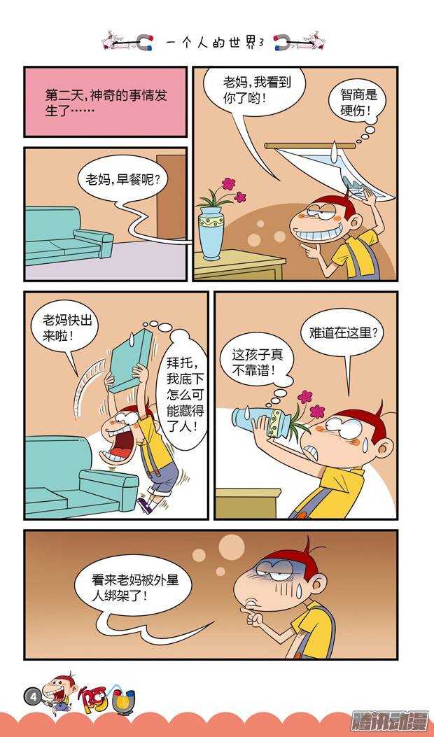 第17册 01章-第88话