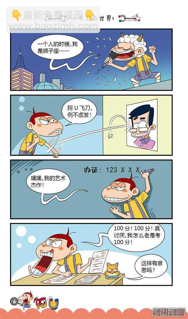 第17册 01章-第88话