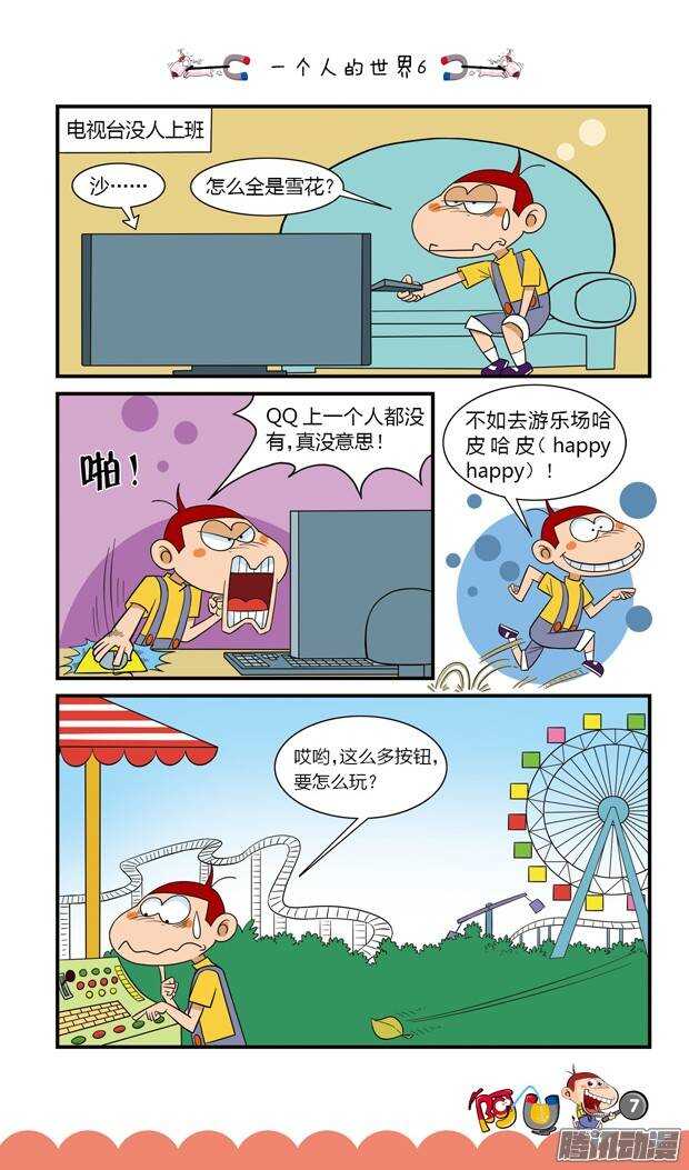 第17册 01章-第88话