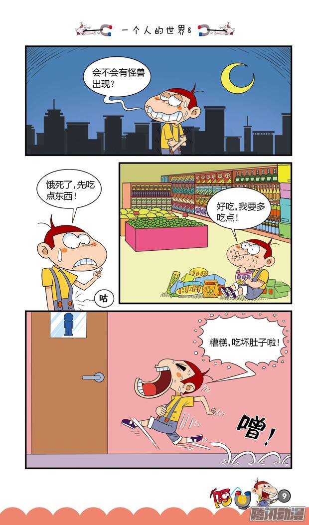 第17册 01章-第88话