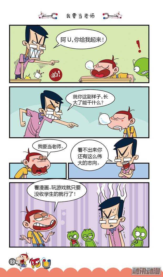 第17册 03章-第90话