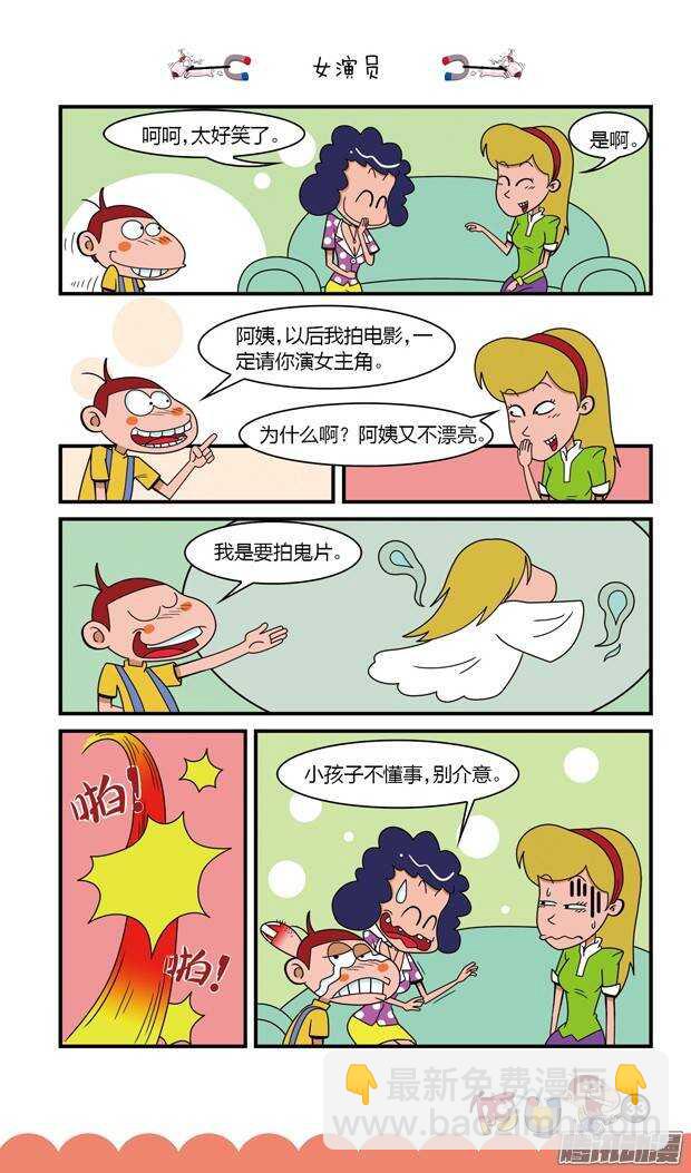 第17册 03章-第90话