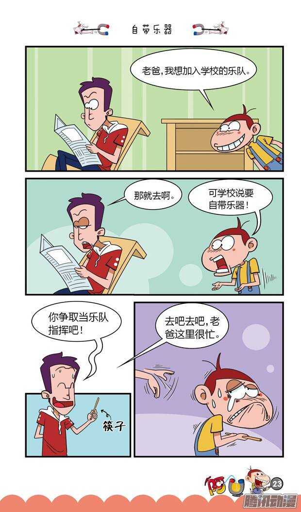 第17册 03章-第90话