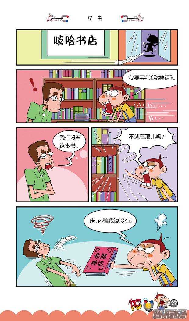 第17册 03章-第90话