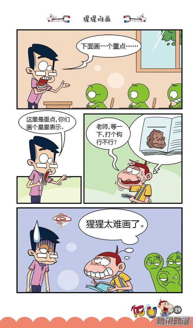 第17册 03章-第90话