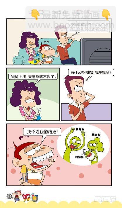 《阿U》03册（02）-第10话