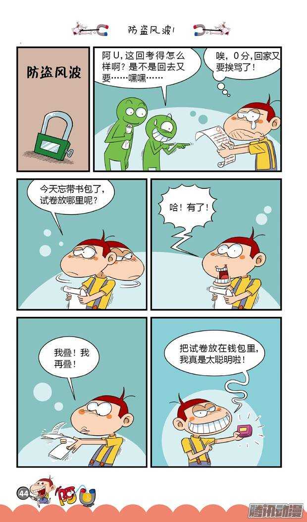 第17册 05章-第92话