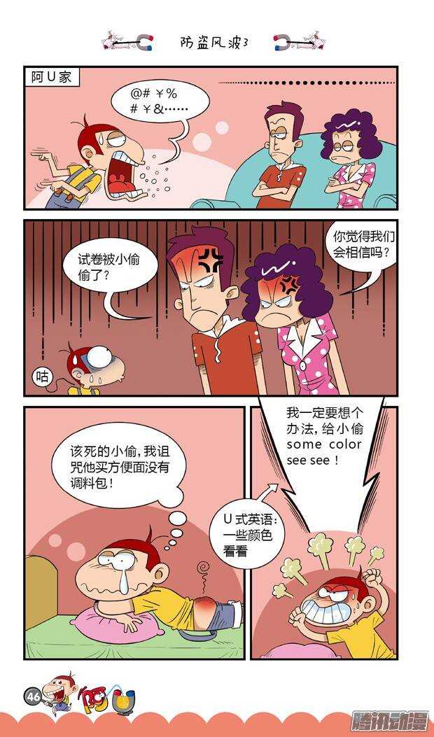 第17册 05章-第92话