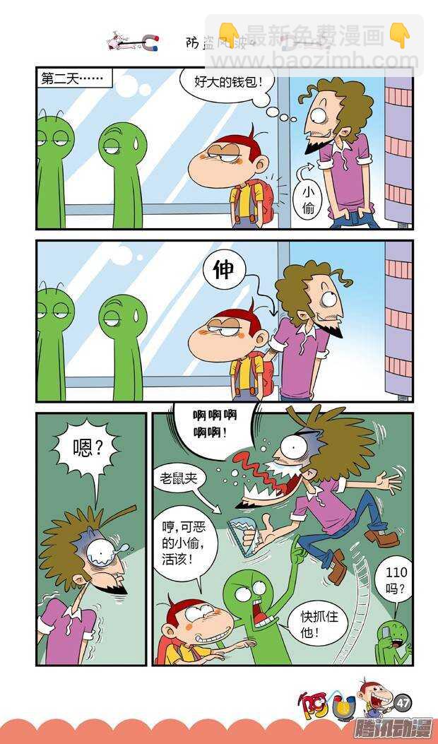 第17册 05章-第92话