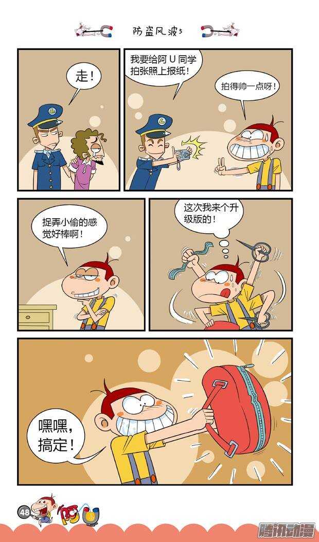 第17册 05章-第92话