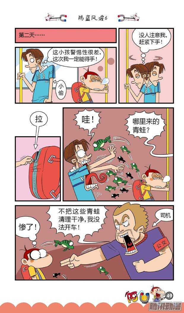 第17册 05章-第92话