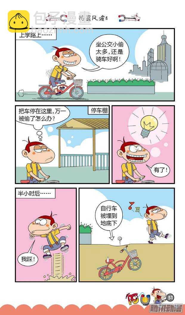 第17册 05章-第92话