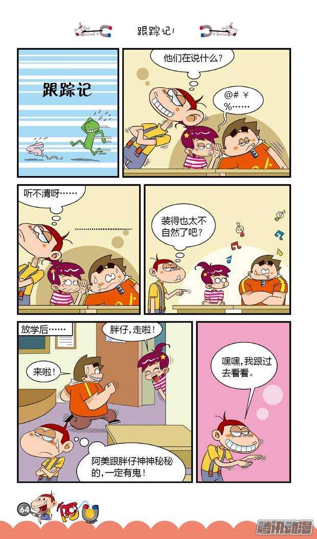 第17册 07章-第94话