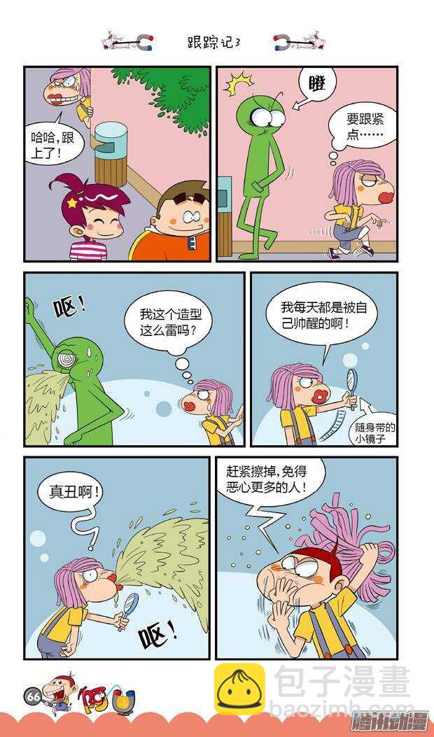 第17册 07章-第94话